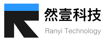 深圳市然壹科技有限公司
